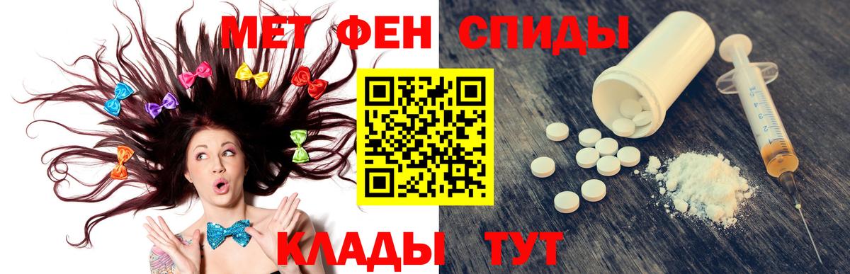 Амфетамин 97%  Вход с VPN  Амфетамин  Миасс 