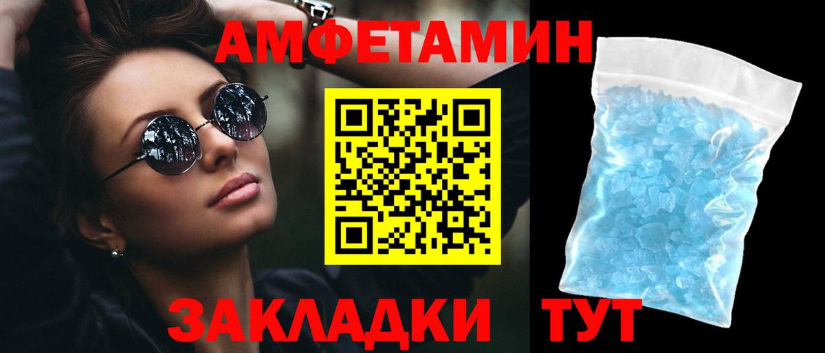 Amphetamine 97% Миасс