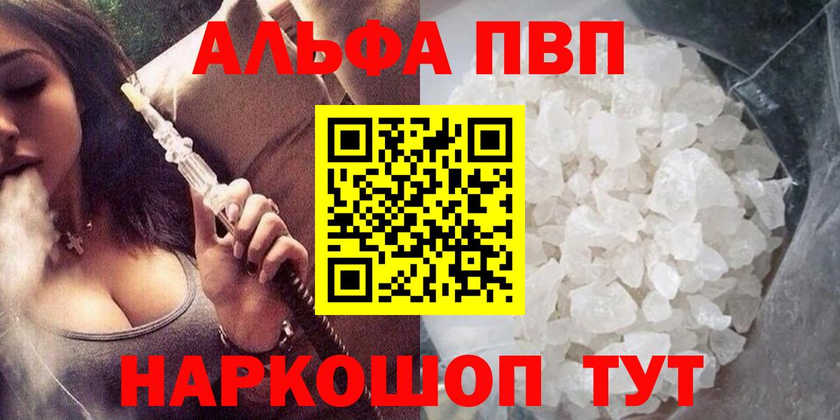 A-PVP крисы CK  A-PVP  Вход с VPN  Миасс  A-PVP VHQ  Альфа ПВП Crystall 