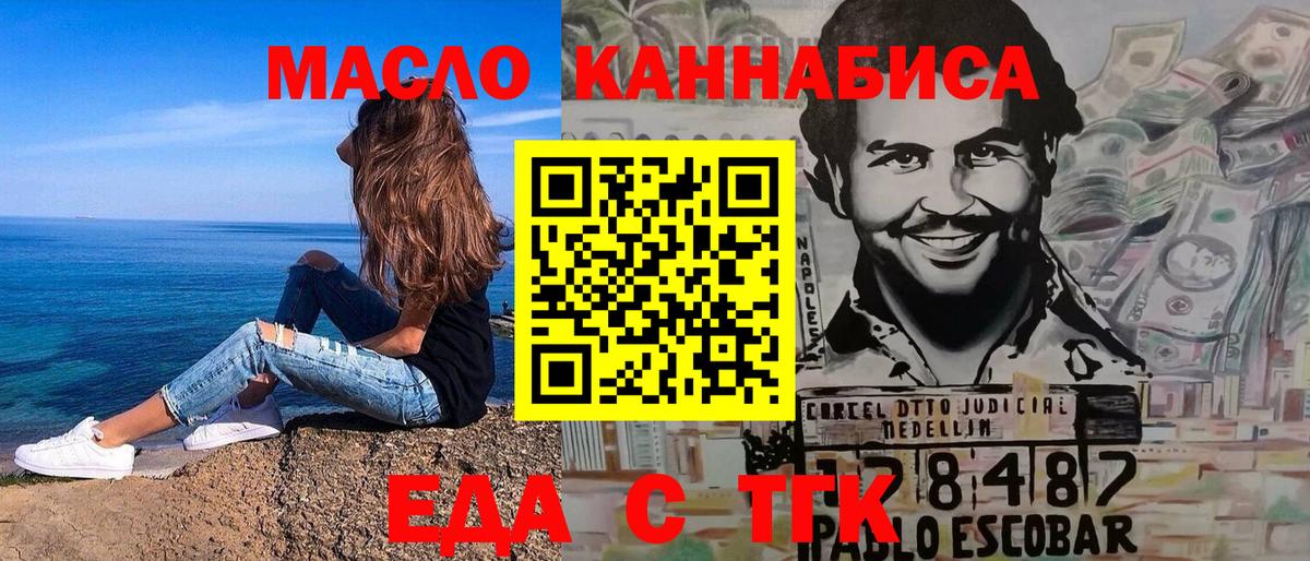 Печенье с ТГК конопля  Вход с VPN  Миасс 