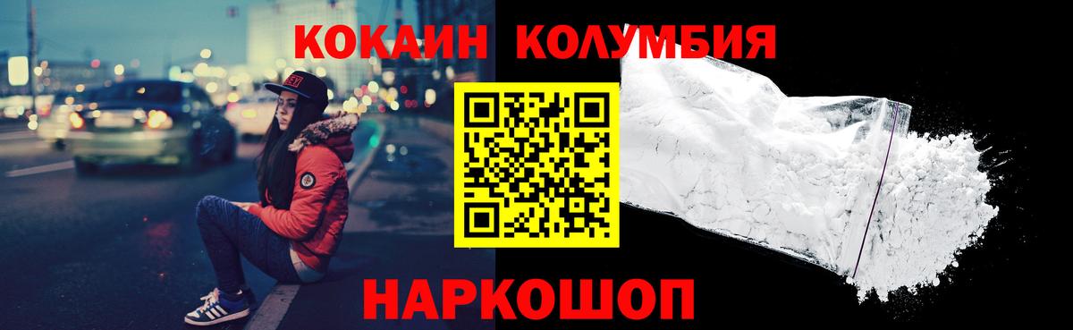 КОКАИН VHQ  Вход с VPN  COCAIN Перу  Миасс 