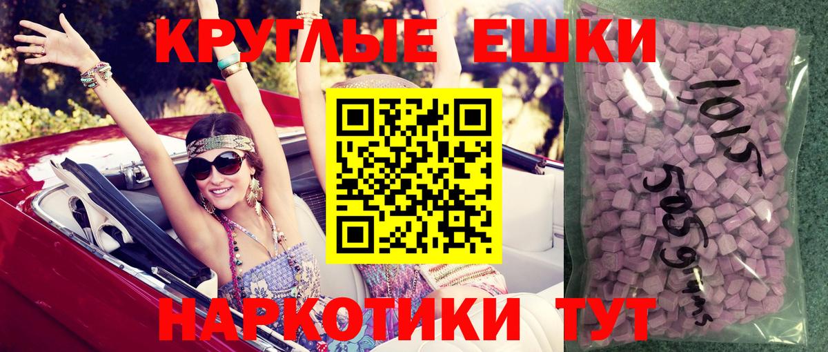 ЭКСТАЗИ ешки Миасс