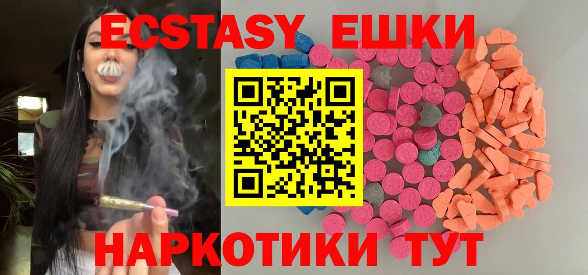Экстази Cube  Вход с VPN  Миасс 