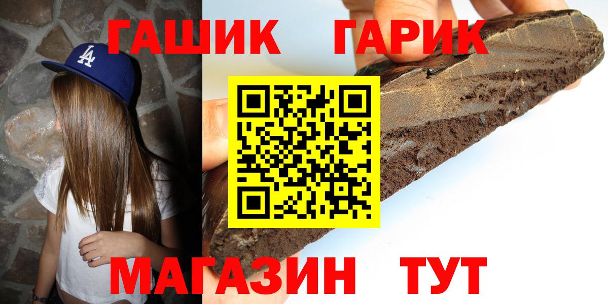 ГАШ  ГАШИШ Cannabis  Вход с VPN  Миасс  Гашиш гашик 