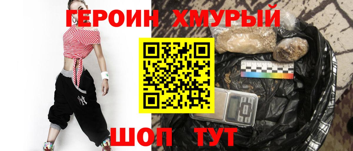 Миасс  ГЕРОИН афганец  Вход с VPN 