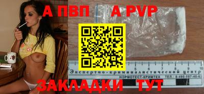 Альфа ПВП Гусь-Хрустальный