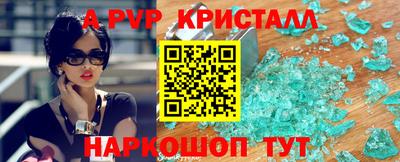 Альфа ПВП Гусь-Хрустальный