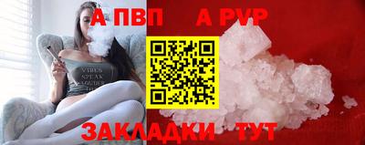 Альфа ПВП Гусь-Хрустальный