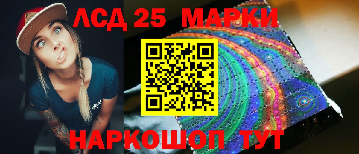 LSD-25 экстази ecstasy Миасс