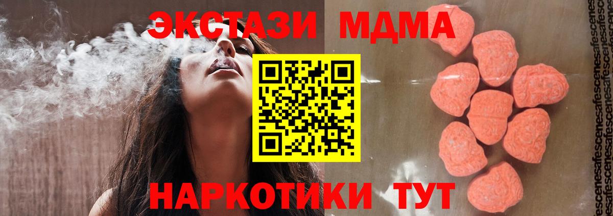 МДМА crystal Миасс