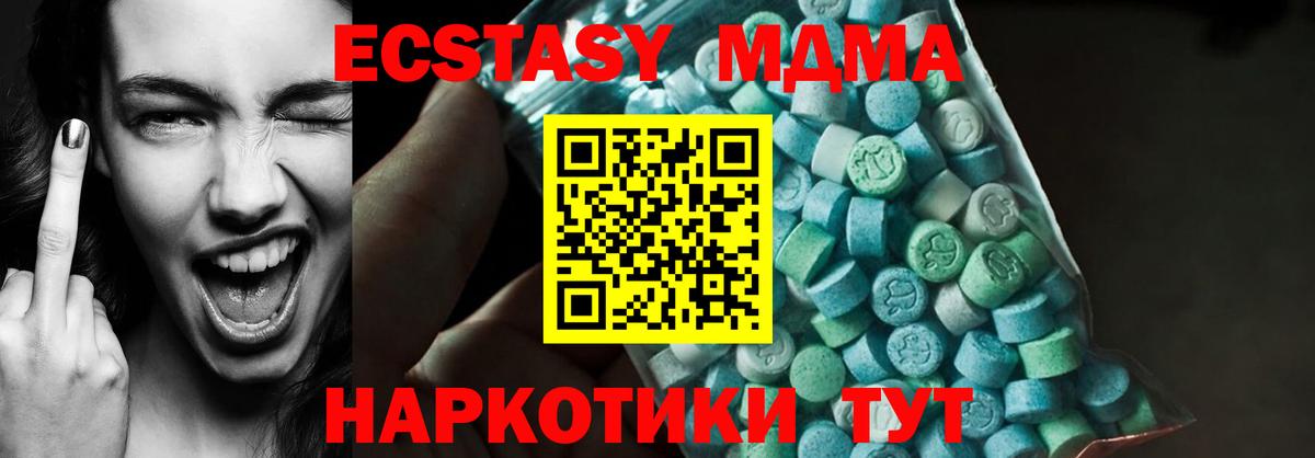 Миасс  МДМА Molly  Вход с VPN  МДМА VHQ 