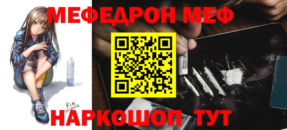МЕФ Миасс