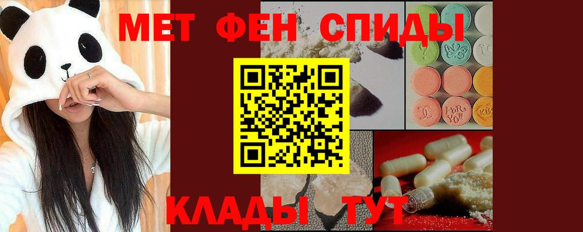 Миасс  МЕТАМФЕТАМИН кристалл  Вход с VPN 