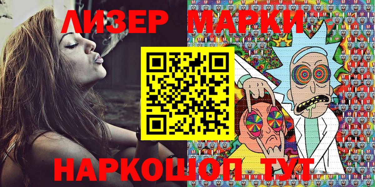 Наркотические марки 1,8мг  Марки NBOMe  Миасс  Вход с VPN 