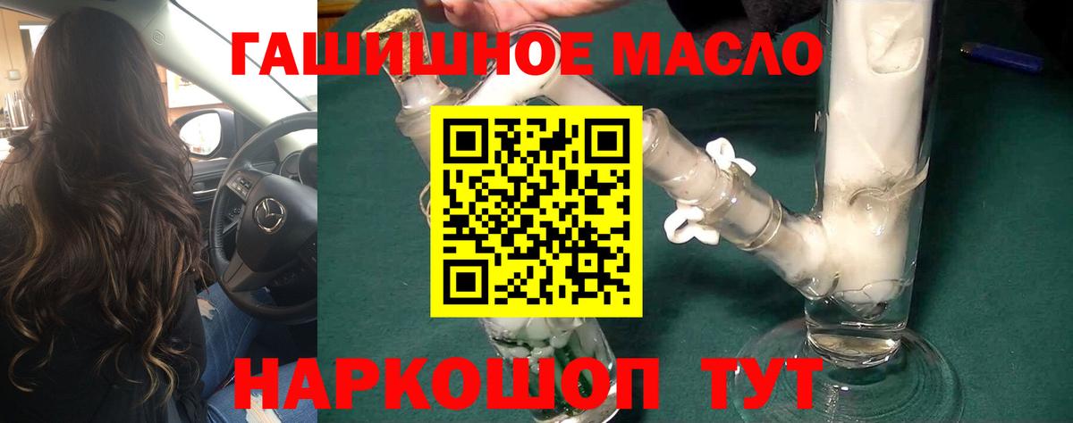 Дистиллят ТГК вейп с тгк  Вход с VPN  Миасс 