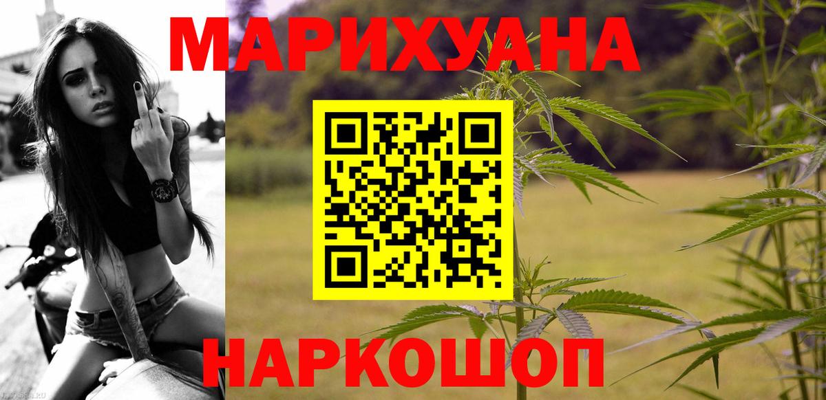 Бошки Шишки AK-47  МАРИХУАНА марихуана  МАРИХУАНА семена  Миасс  Вход с VPN 